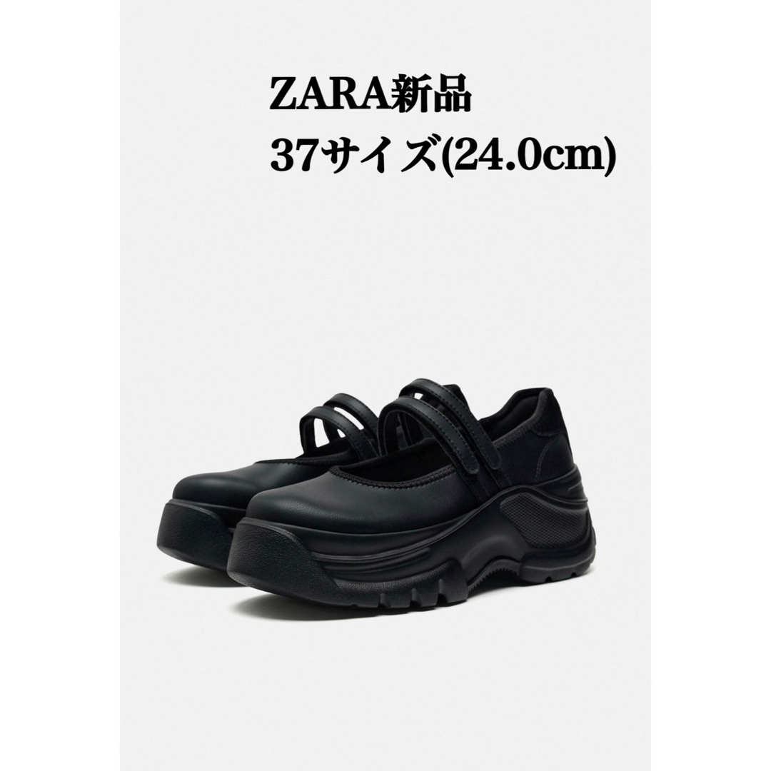 ZARA(ザラ)のZARA バレエフラットスニーカー 37サイズ(24cm)新品 レディースの靴/シューズ(スニーカー)の商品写真