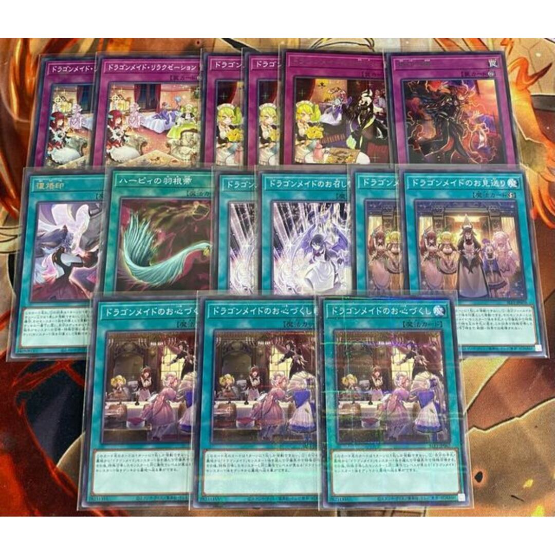 遊戯王(ユウギオウ)の遊戯王　ドラゴンメイドデッキ(本格構築/ルベリオン/うさぎ/アンヘル/ヒータ) エンタメ/ホビーのトレーディングカード(Box/デッキ/パック)の商品写真