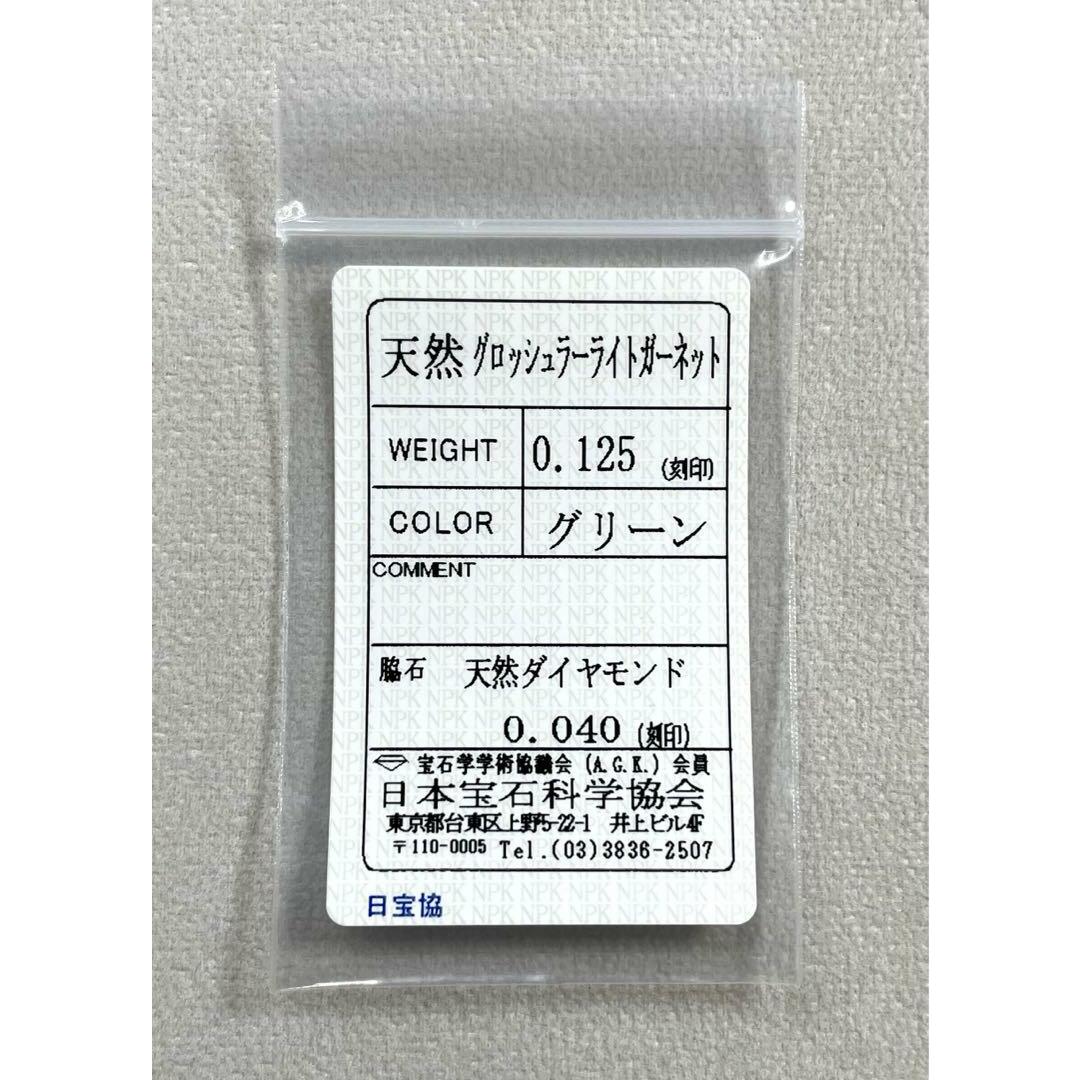 JC270★高級 GGガーネット0.125ct Dコンビ 2連ツインリング ソ付 レディースのアクセサリー(リング(指輪))の商品写真