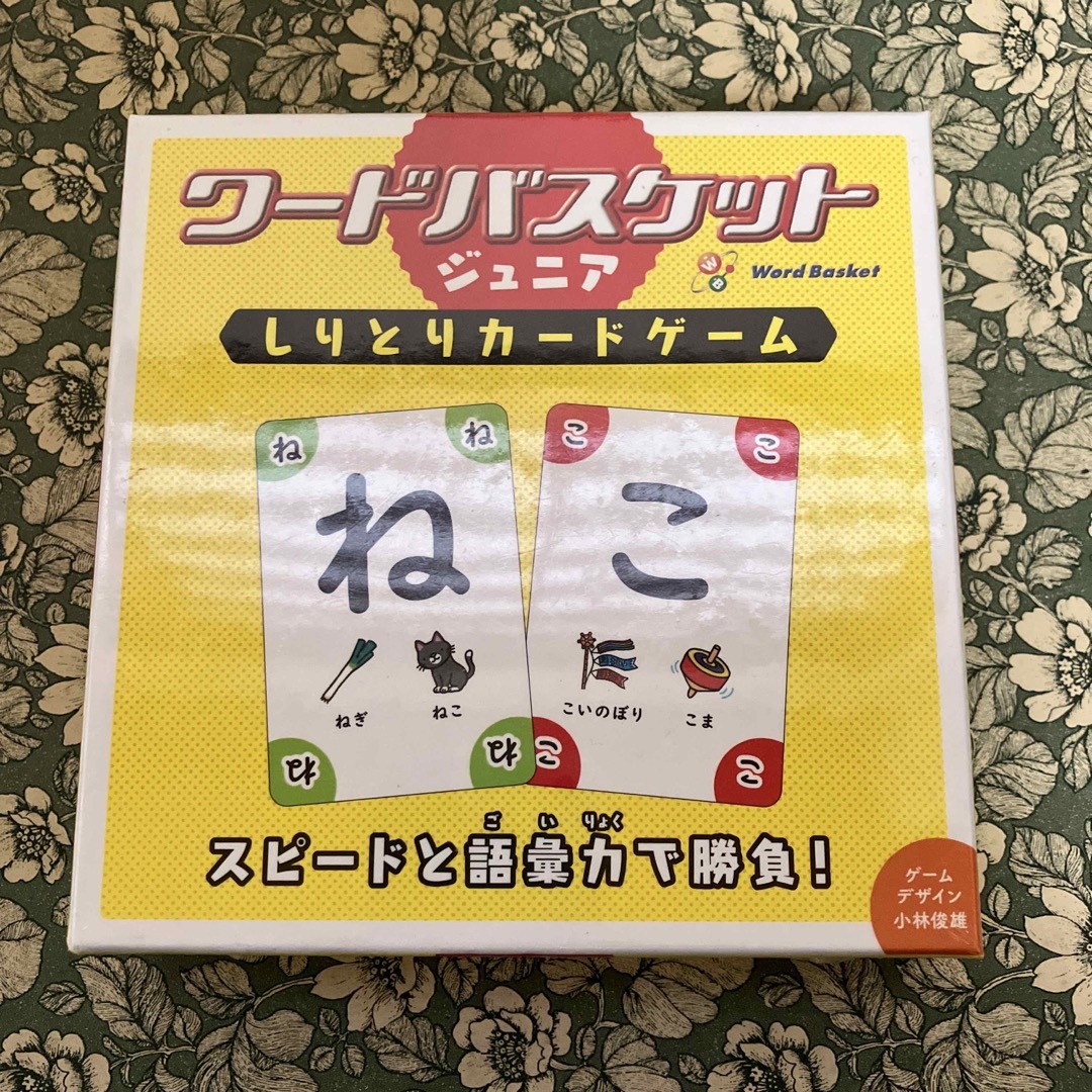 ワードバスケット　ジュニア　【イエローちゃん専用】 エンタメ/ホビーの本(絵本/児童書)の商品写真