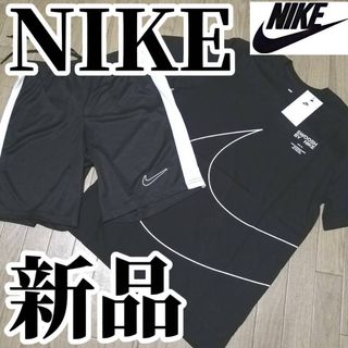 【希少残りわずか】新品　NIKE　ナイキ　メンズ　上下セット　Lサイズ　ブラック