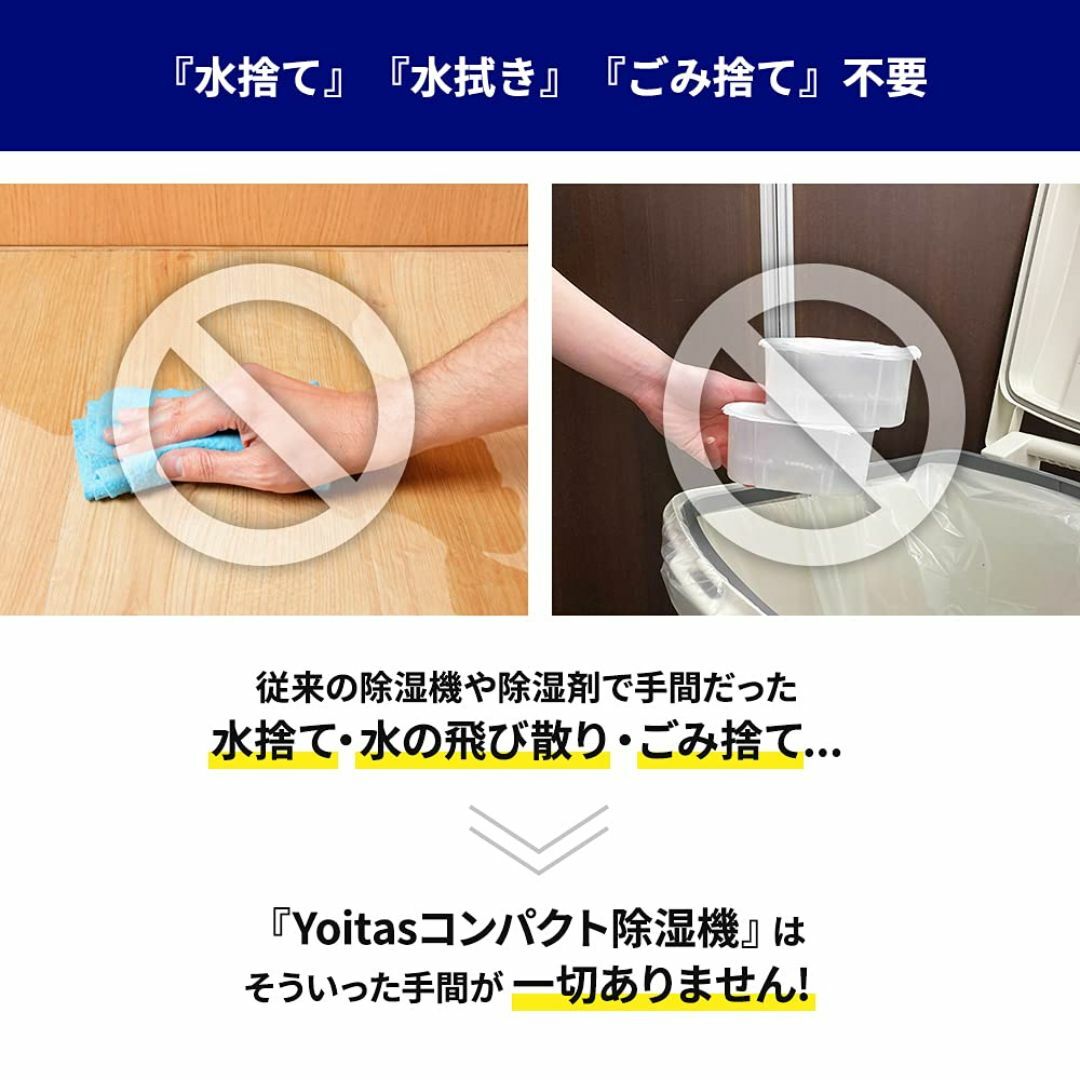 【色: B.除湿機（ドライスタンド付属）】Yoitas コンパクト ミニ 「除湿 スマホ/家電/カメラの冷暖房/空調(その他)の商品写真