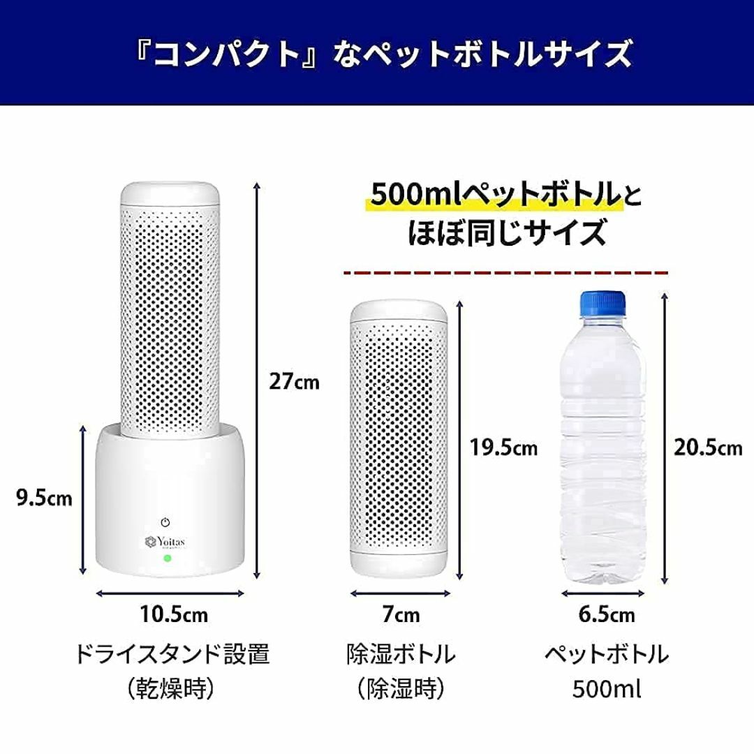 【色: B.除湿機（ドライスタンド付属）】Yoitas コンパクト ミニ 「除湿 スマホ/家電/カメラの冷暖房/空調(その他)の商品写真