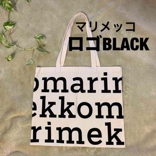 マリメッコ(marimekko)の✤marimekko✤マリメッコ トートバッグ(ロゴブラック](トートバッグ)