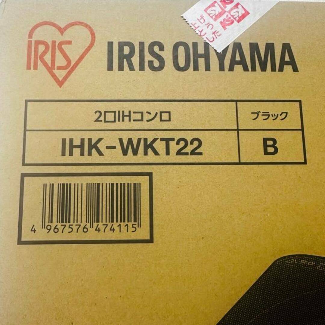 アイリスオーヤマ(アイリスオーヤマ)のIRIS OHYAMA アイリスオーヤマ IHコンロ IHK-WKT22 2020年製 IH設置スタンド SSIH-54 【新品】 42403R2 スマホ/家電/カメラの調理家電(IHレンジ)の商品写真