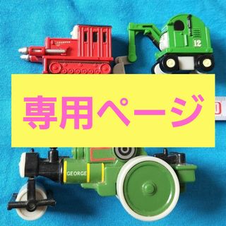 バンダイ(BANDAI)のトーマスの仲間たち(電車のおもちゃ/車)