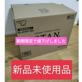 ZOJIRUSHI 自動調理なべ STAN. ホワイト EL-KA23-WA