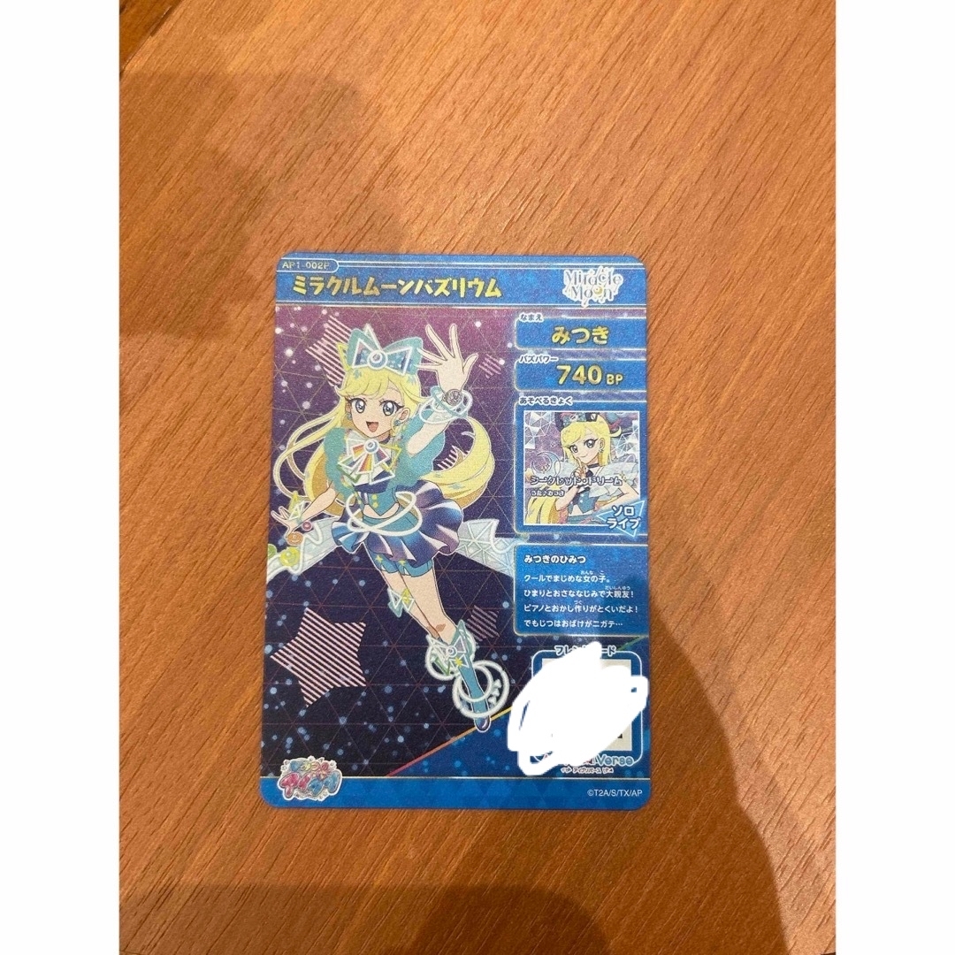 ④ ひみつのアイプリ ミラクルムーンバズリウム サイン 可愛い ④ ひみつのアイプリ ミラクルムーンバズリウム サイン 可愛い