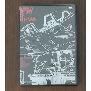 【希少】ダイコンフィルム版　帰ってきたウルトラマン DVD+CD-ROM(特撮)