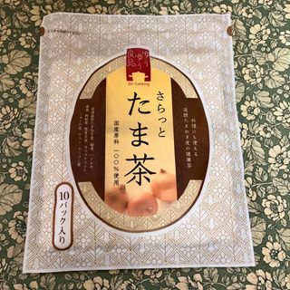 さらっとたま茶(健康茶)