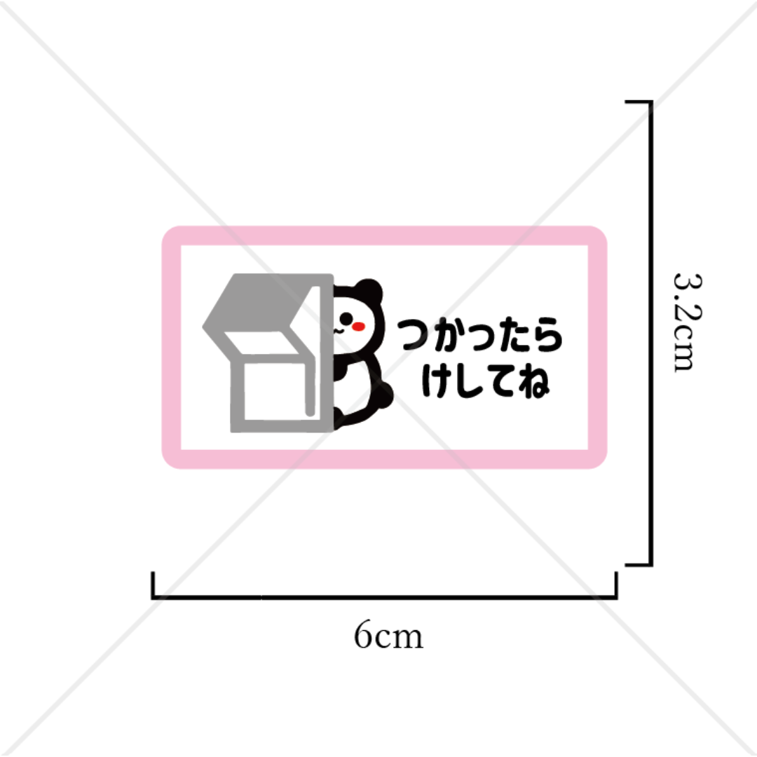 消し忘れ防止【節電・トイレ・リビング・寝室】パンダでつかったら消してねシール！ インテリア/住まい/日用品のインテリア/住まい/日用品 その他(その他)の商品写真