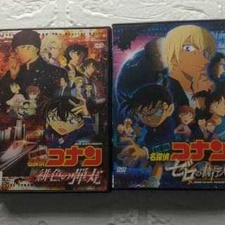 劇場版 名探偵コナン DVD ２作品 レンタル落ち(アニメ)