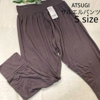 ＊新品＊ATSUGI  サルエルパンツ イージーパンツ ヨガ S グレージュ