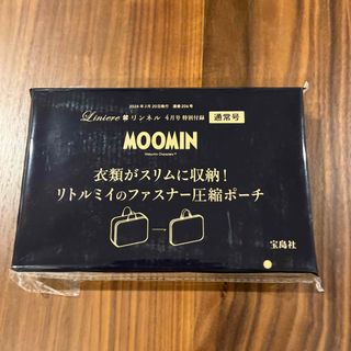 リトルミー(Little Me)のリンネル2024年4月号　付録 ムーミン　リトルミイのファスナー圧縮ポーチ(ポーチ)