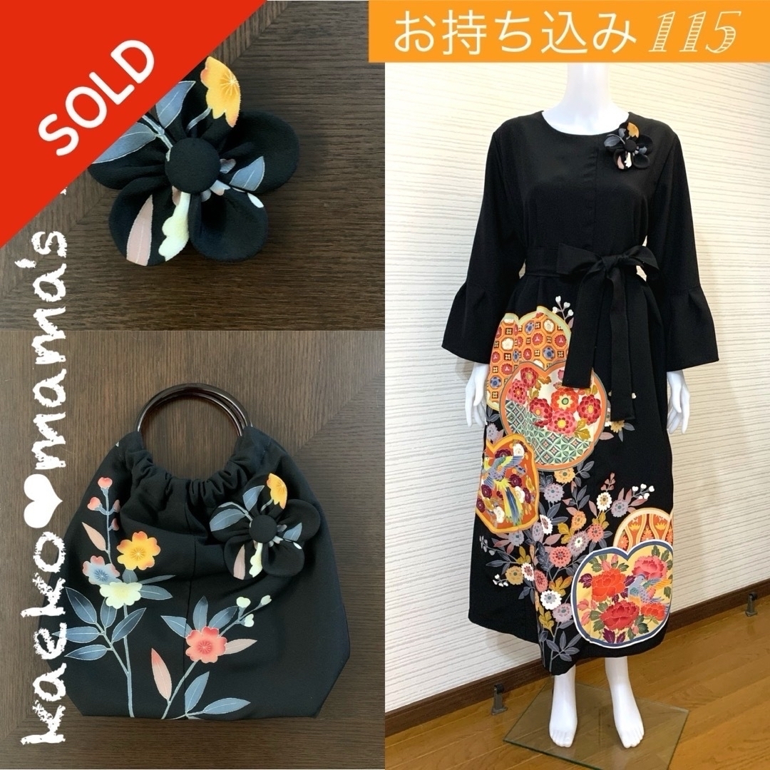 roc様専用】フォーマルワンピース✿黒留袖✿和モダン(着物 roc様専用】フォーマルワンピース✿黒留袖✿和モダン(着物