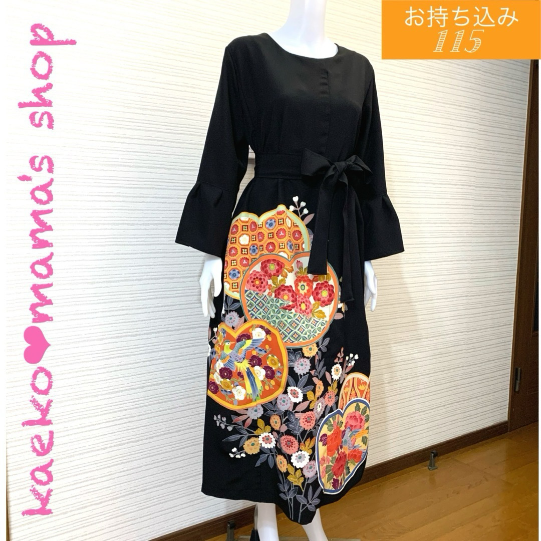 roc様専用】フォーマルワンピース✿黒留袖✿和モダン(着物 roc様専用】フォーマルワンピース✿黒留袖✿和モダン(着物