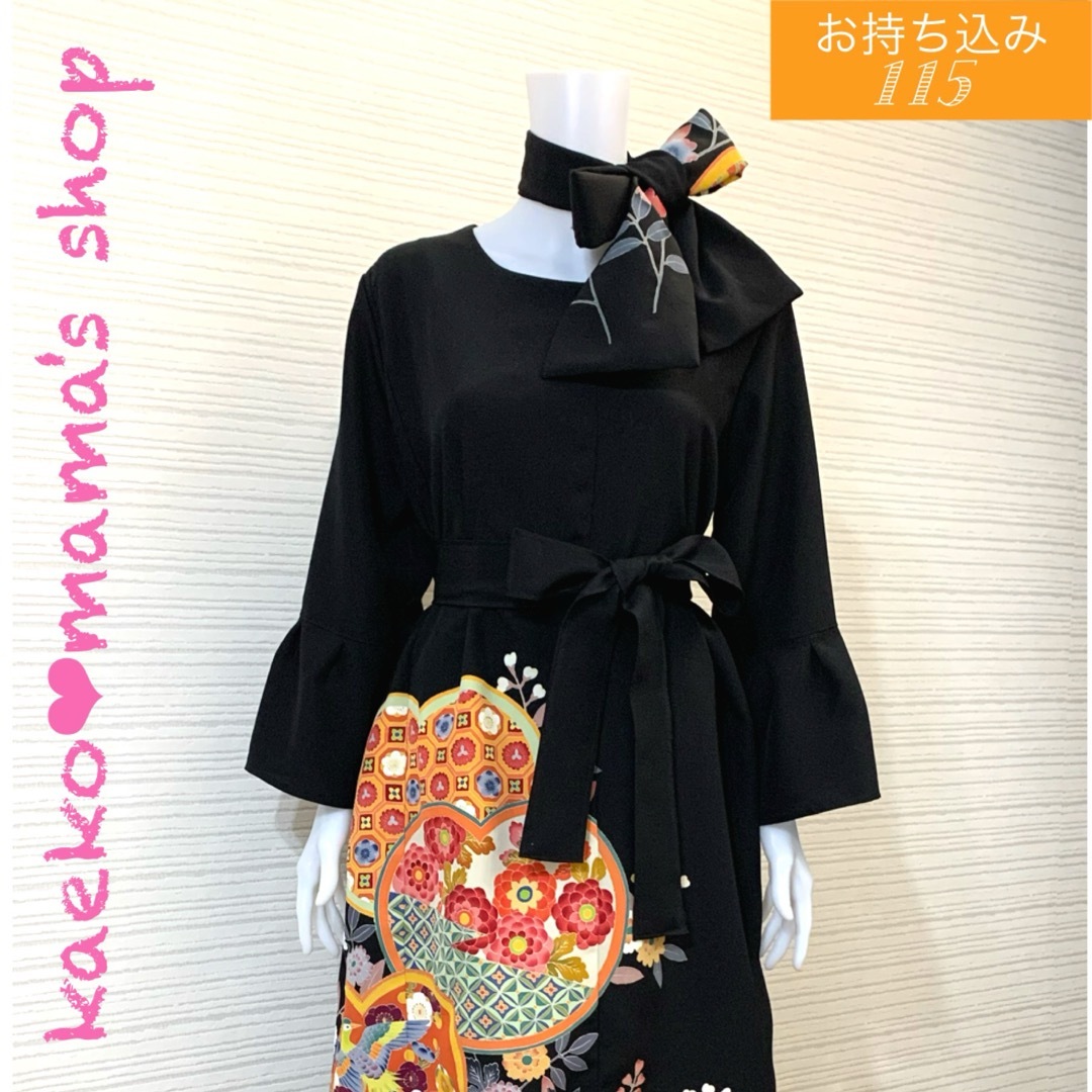 roc様専用】フォーマルワンピース✿黒留袖✿和モダン(着物 roc様専用】フォーマルワンピース✿黒留袖✿和モダン(着物