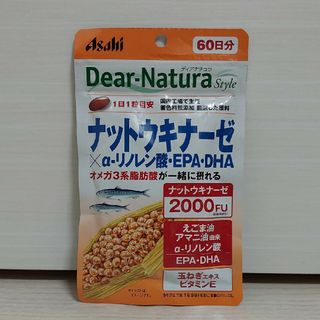 アサヒ(アサヒ)のナットウキナーゼ × α - リノレン酸 EPA DHA 60日分(その他)