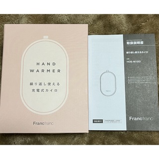 フランフラン(Francfranc)のFrancfranc HAND WARMER(その他)