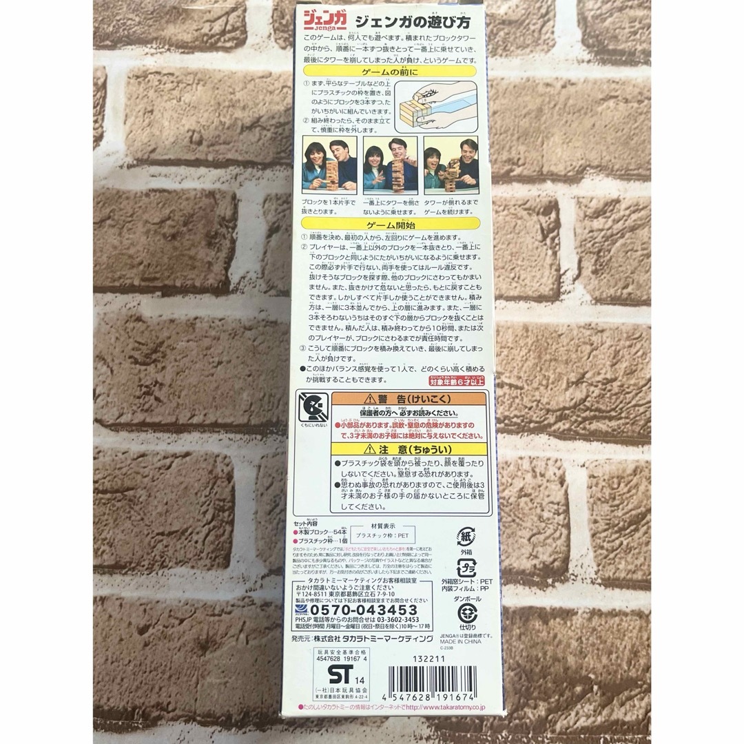 Takara Tomy - ✨廃盤品✨ タカラトミー ジェンガ 天然木材の Takara Tomy - ✨廃盤品✨ タカラトミー ジェンガ 天然木材の
