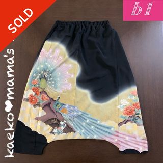 【houou様専用】サルエルパンツ✿黒留袖✿和モダン（着物リメイク）(サルエルパンツ)