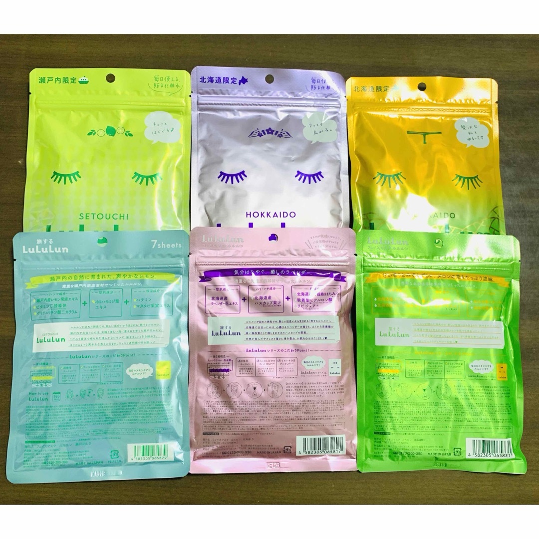 LuLuLun(ルルルン)のLuLuLun 旅するルルルン フェイスパック 6袋セット  コスメ/美容のスキンケア/基礎化粧品(パック/フェイスマスク)の商品写真