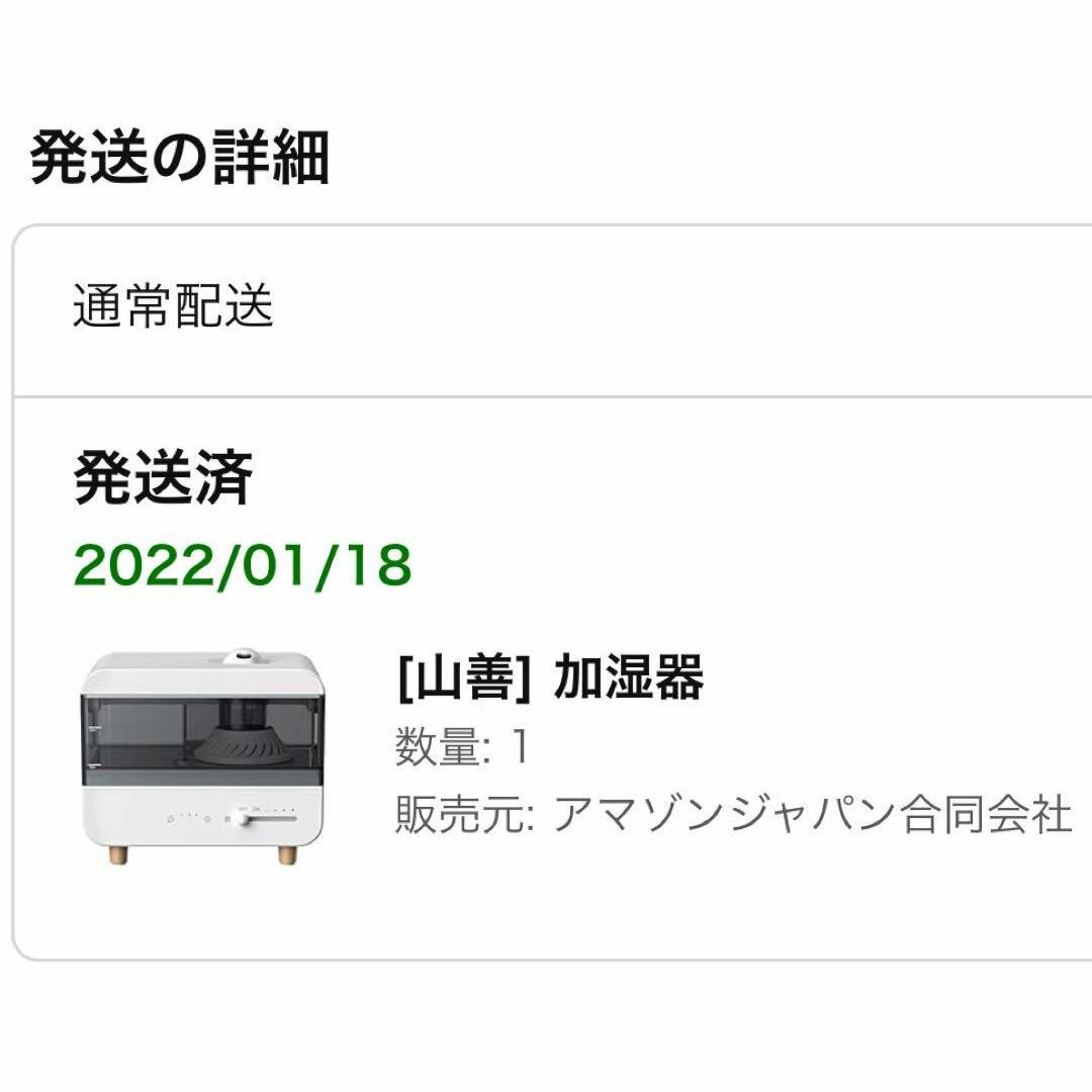 山善(ヤマゼン)の[山善] 加湿器 超音波式 簡単給水 LEDライト付 吹出しノズル回転 スマホ/家電/カメラの生活家電(加湿器/除湿機)の商品写真