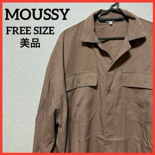 マウジー(moussy)の【希少】MOUSSY シャツワンピ 長袖 ロングシャツ ワンピース 無地(ひざ丈ワンピース)