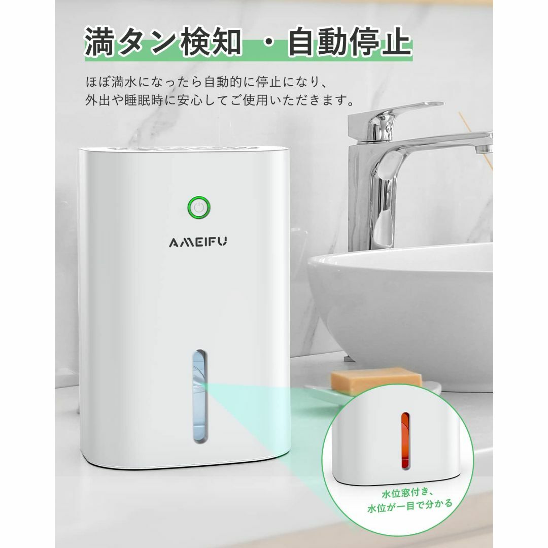 【色: ホワイト】AMEIFU 除湿機 ペルチェ式 除湿器 小型 1000ml  スマホ/家電/カメラの冷暖房/空調(その他)の商品写真