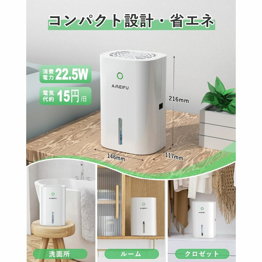 【色: ホワイト】AMEIFU 除湿機 ペルチェ式 除湿器 小型 1000ml  スマホ/家電/カメラの冷暖房/空調(その他)の商品写真