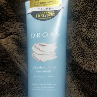 ♡新品未使用♡DROAS クレイヘアマスク シルキーディープモイスト 200g(トリートメント)