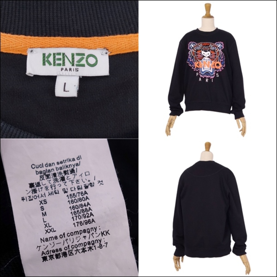 KENZO - 美品 ケンゾー KENZO スウェット トレーナー プル KENZO - 美品 ケンゾー KENZO スウェット トレーナー プル