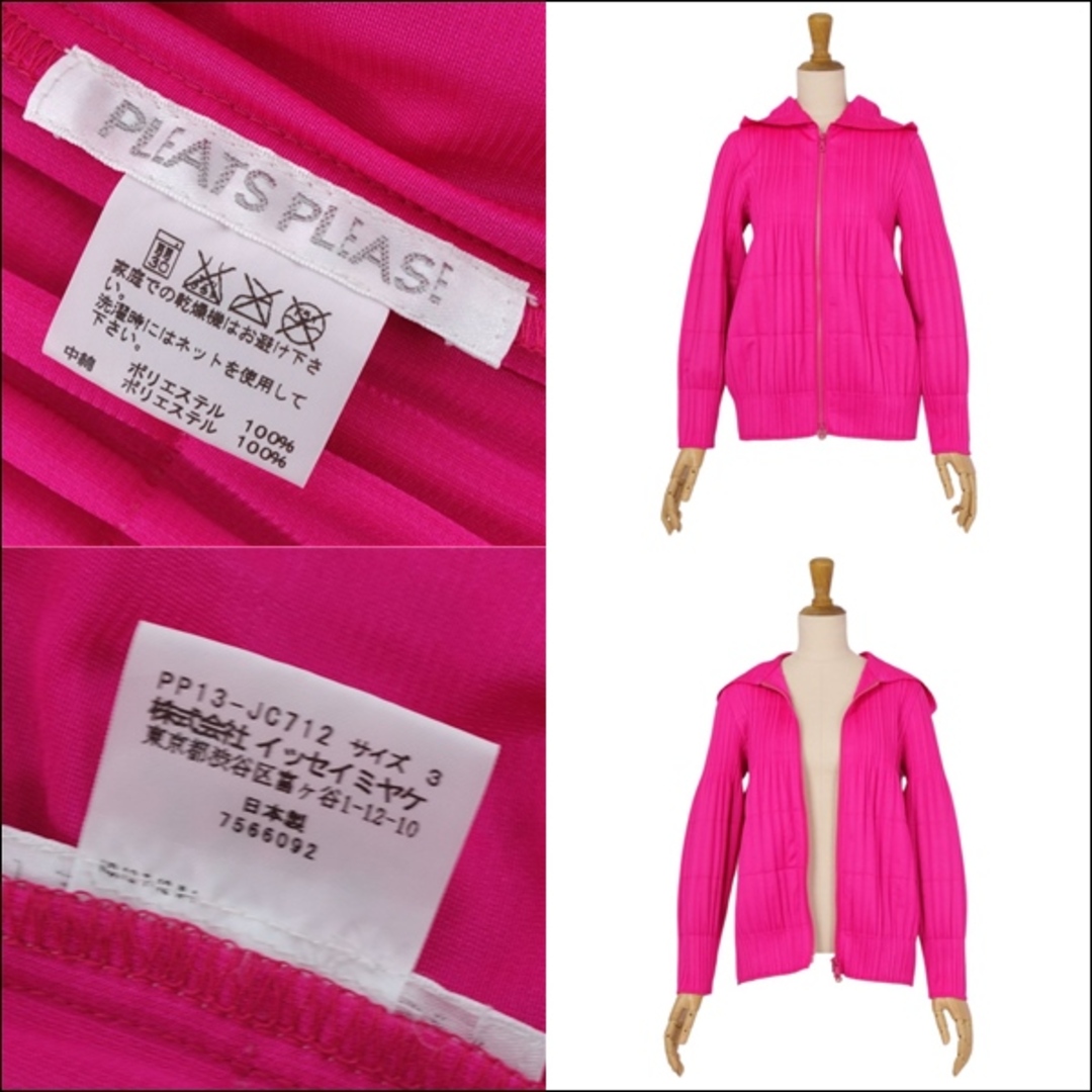 PLEATS PLEASE ISSEY MIYAKE(プリーツプリーズイッセイミヤケ)の美品 プリーツプリーズ イッセイミヤケ PLEATS PLEASE ジャケット パーカー ジップアップ プリーツ アウター レディース L ピンク レディースのジャケット/アウター(その他)の商品写真