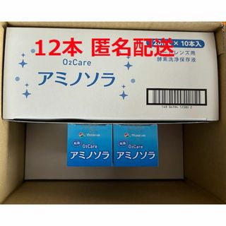 12本セット！アミノソラ  メニコン(その他)