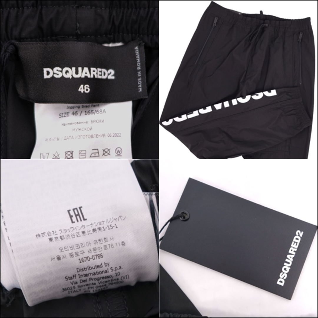 DSQUARED2(ディースクエアード)の未使用 ディースクエアード DSQUARED2 パンツ ロングパンツ イージーパンツ ポリエステル ボトムス メンズ 46 ブラック メンズのパンツ(その他)の商品写真