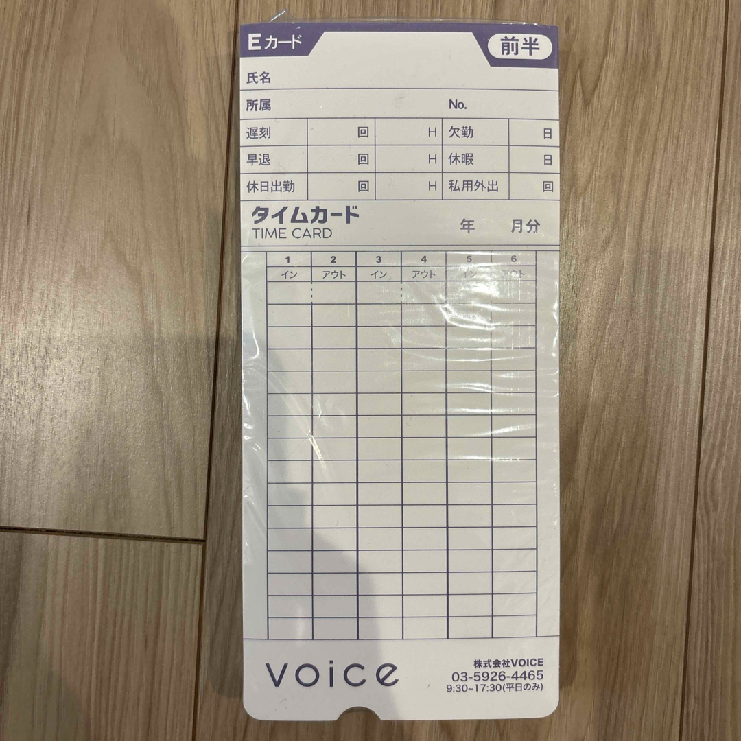 VOICE(ボイス)のvoice 専用タイムカード インテリア/住まい/日用品のオフィス用品(オフィス用品一般)の商品写真