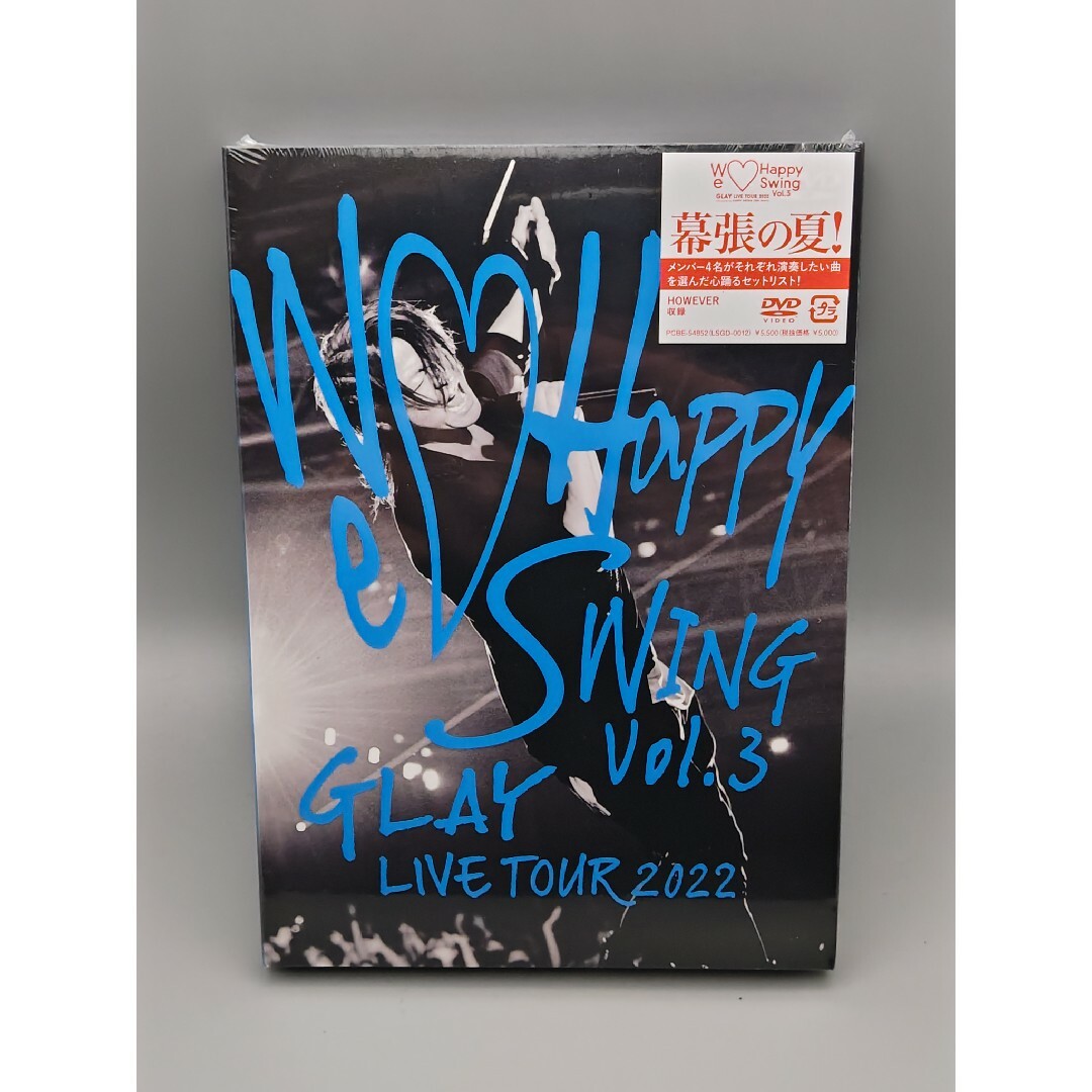 GLAY LIVE TOUR 2022　幕張メッセ国際展示場　未開封DVD エンタメ/ホビーのDVD/ブルーレイ(ミュージック)の商品写真