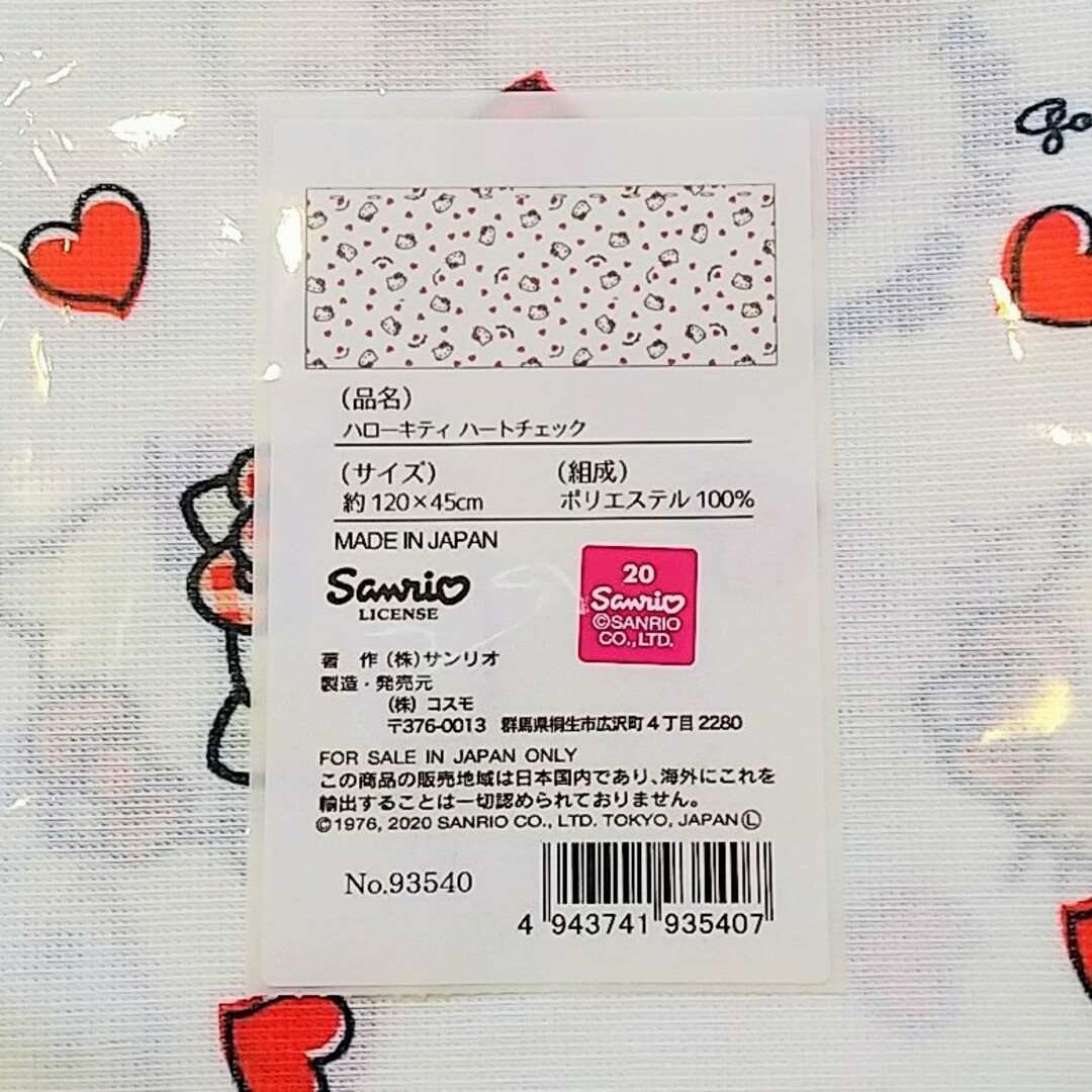 ハローキティ - 【新品】カフェカーテン サンリオ「ハローキティ ハローキティ - 【新品】カフェカーテン サンリオ「ハローキティ