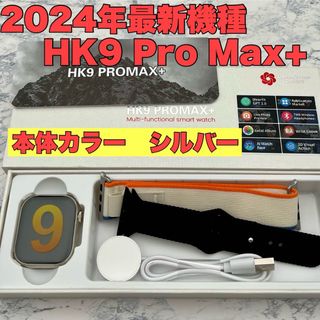 最新機種HK9 Pro Max plus ChatGPT搭載本体カラーシルバー(腕時計(デジタル))