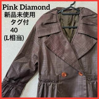 【新品未使用】ピンクダイアモンド トレンチコート ジャケットコート チェック柄(トレンチコート)