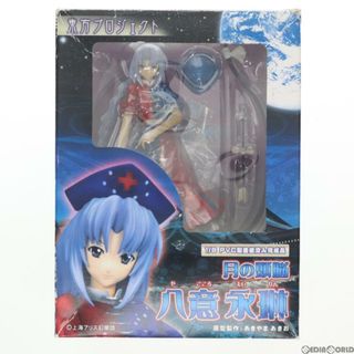 グリフォンエンタープライズ(GRIFFON ENTERPRISES)の月の頭脳 八意永琳(やごころえいりん) 東方Project 1/8 完成品 フィギュア グリフォンエンタープライズ(ゲームキャラクター)