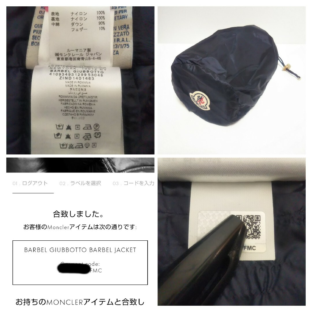 MONCLER(モンクレール)のモンクレール Barbel ダウンコート フード レディース ネイビー サイズ0 レディースのジャケット/アウター(ダウンコート)の商品写真