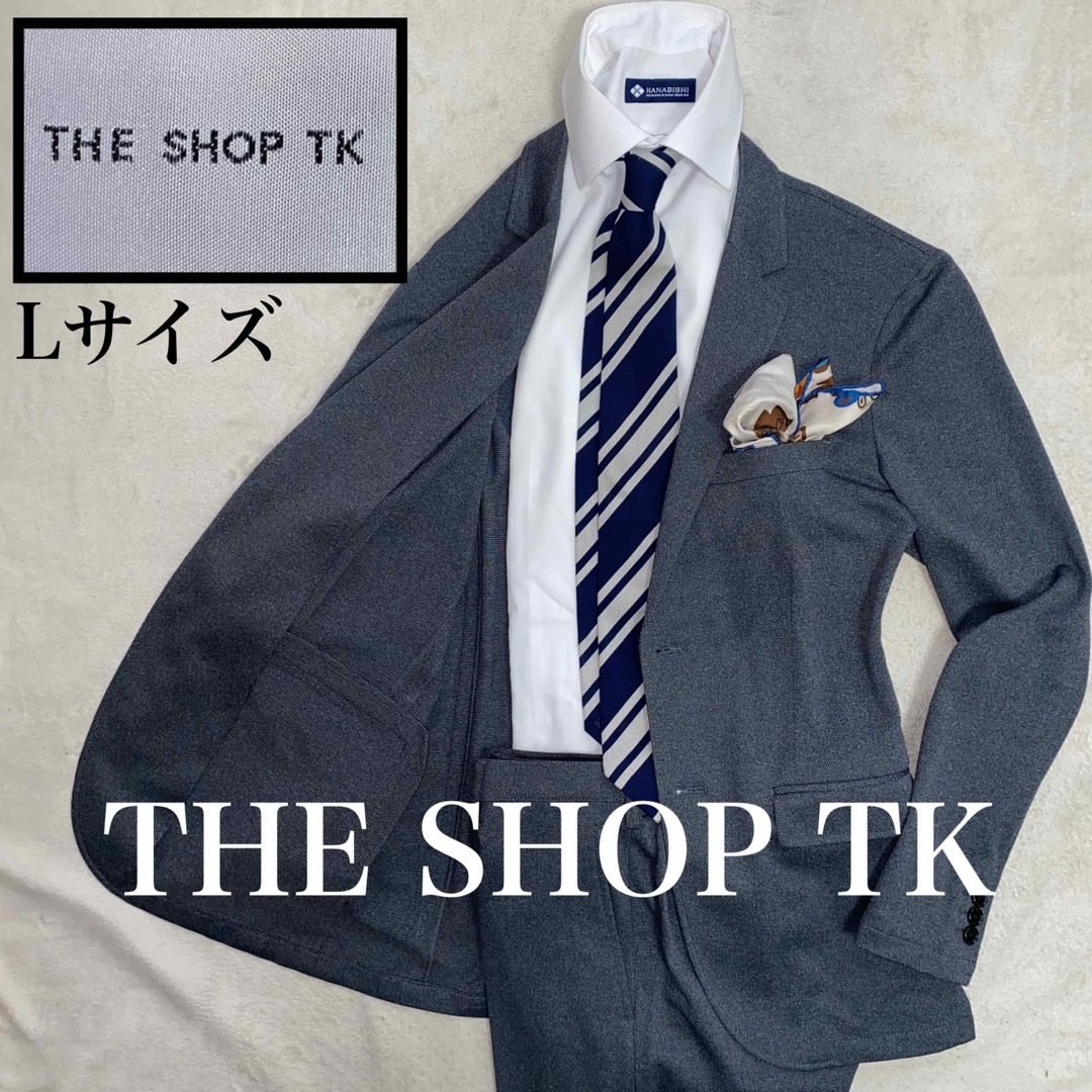 THE SHOP TK 사용감이 없는 미품 L 스트레칭·집세탁가능 온 오프 겸용