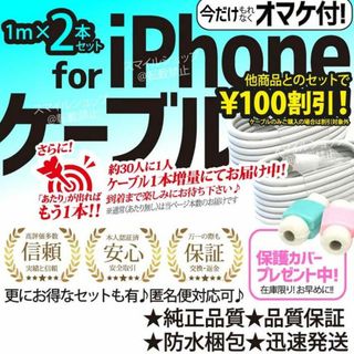 アイフォーン(iPhone)のiPhone充電器ライトニングケーブル 1m アイフォン Apple純正品質(バッテリー/充電器)