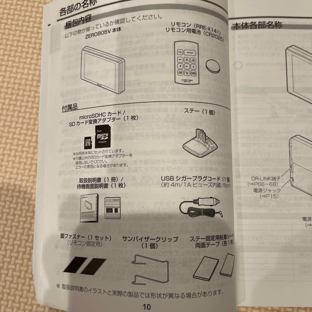 コムテック(コムテック)のCOMTEC ZERO 805V 自動車/バイクの自動車(レーダー探知機)の商品写真