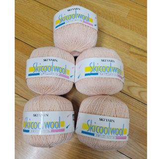 スキークールウール　毛糸　Skicoolwool 5玉(生地/糸)