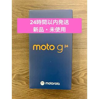 Motorola - 【新品未開封】 moto g13 128GB マットチャコール SIM