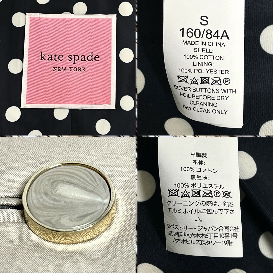 kate spade new york(ケイトスペードニューヨーク)のKate Spade ドロシー リボン トレンチコート　S レディースのジャケット/アウター(トレンチコート)の商品写真