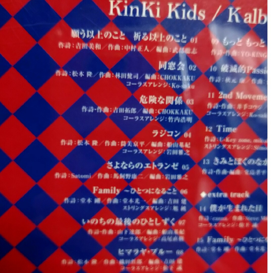 KinKi Kids(キンキキッズ)のKinKi Kids　Ｋアルバム エンタメ/ホビーのCD(ポップス/ロック(邦楽))の商品写真