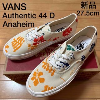 ヴァンズ(VANS)の新品VANSバンズ　スニーカー　オーセンテック44D  アナファイム27.5cm(スニーカー)